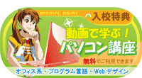 ケアリッチキャリアカレッジ入校特典