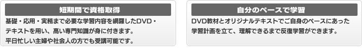 講座のポイント